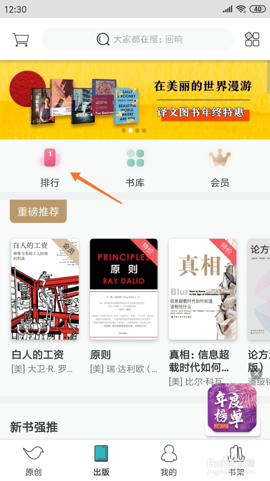 豆瓣阅读中如何查看人生烦恼咨询师