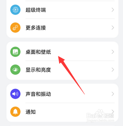 华为手机在哪设置熄屏显示