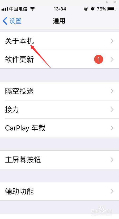 苹果手机如何查看手机里存放照片的数量