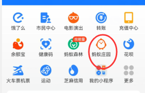 蚂蚁庄园新出的丰收装如何获得