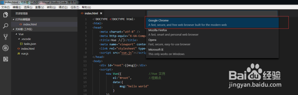 Visual Studio Code设置在浏览器中查看html页面