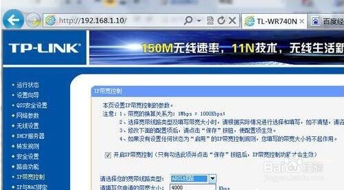 怎么对路由器限制网速路由器限制网速的方法