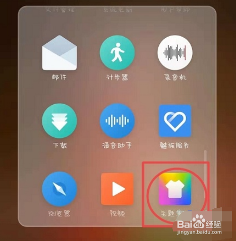 魅族16sPro锁屏画报怎么关闭