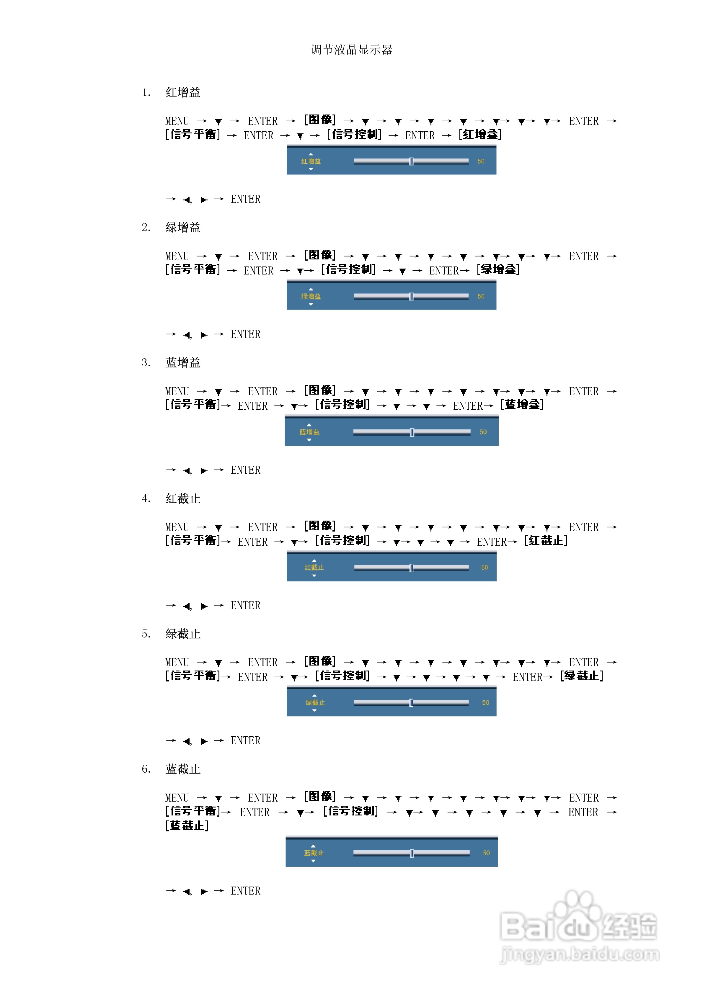 三星460UTN-UD液晶显示器使用说明书:[7]