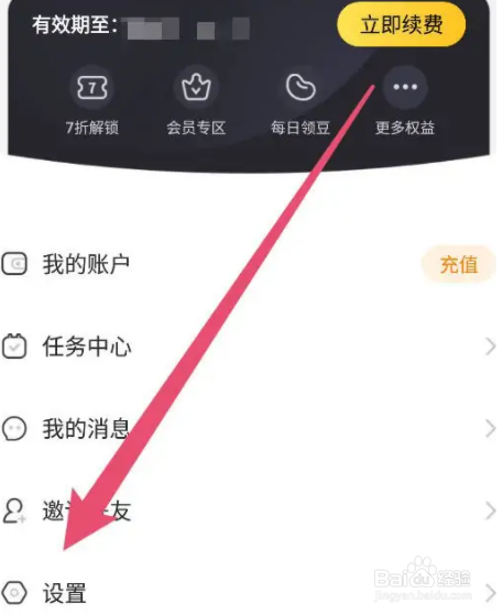 奇热漫画怎么开启青少年模式