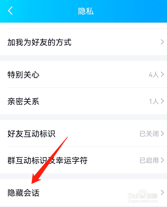 qq怎么不显示新消息未读数