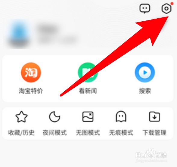 2345浏览器意见反馈怎么提交