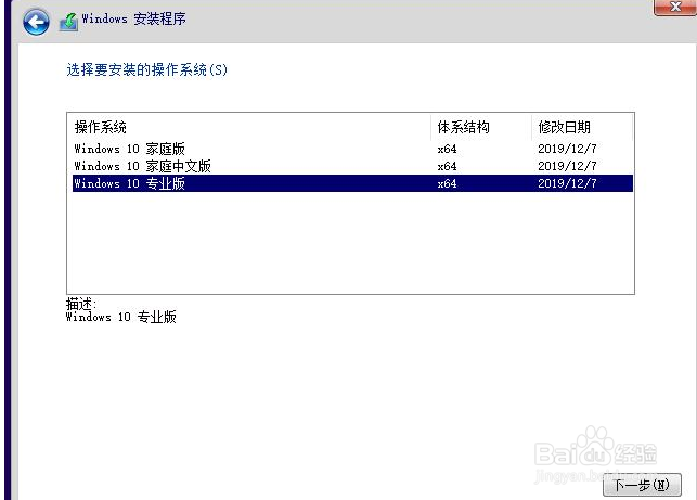 win10详细安装教程