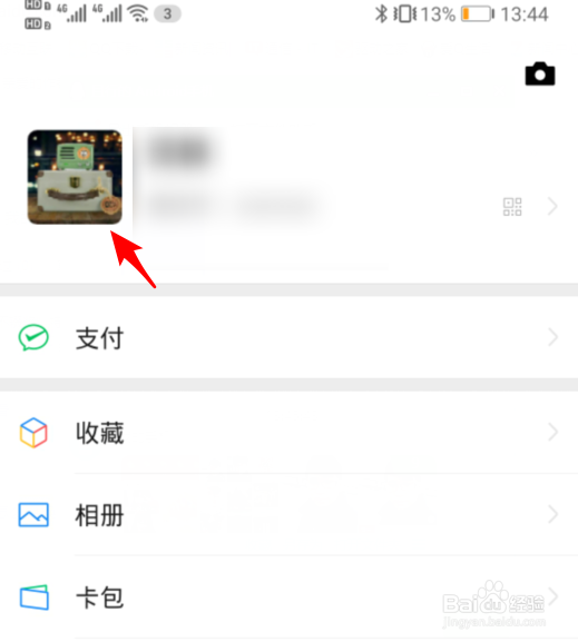 微信戴口罩头像怎么弄，怎么P戴口罩头像