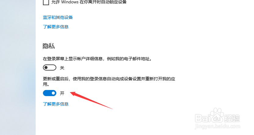 怎么设置让电脑每次重启后自动打开上次的应用