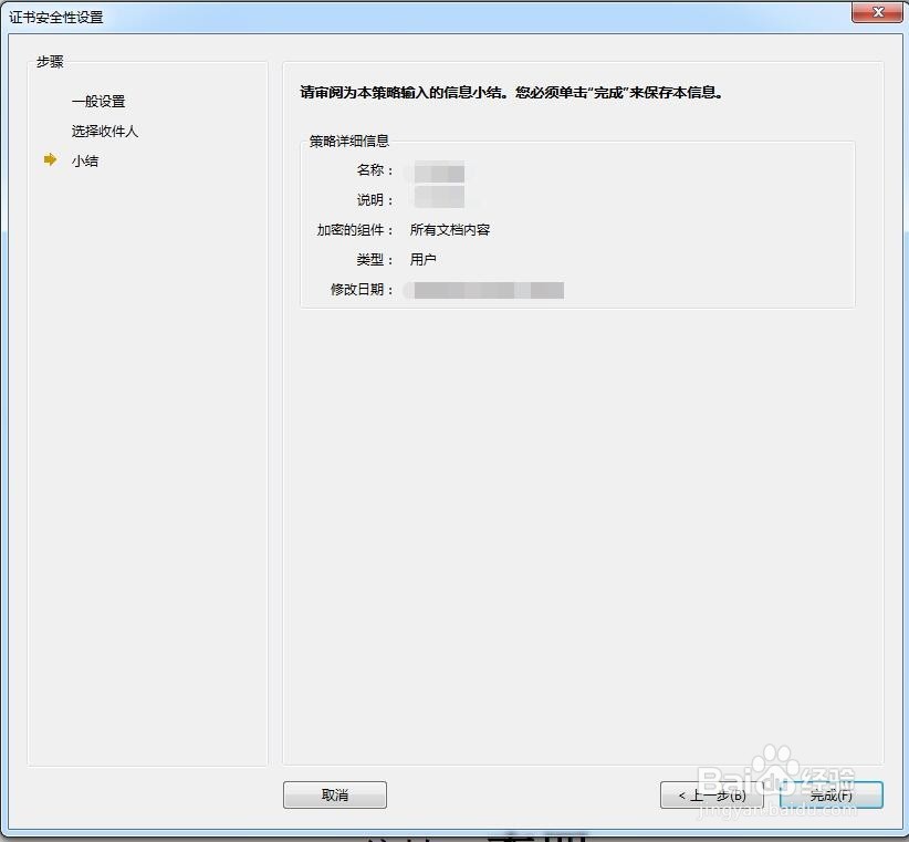 怎么给PDF文件加密