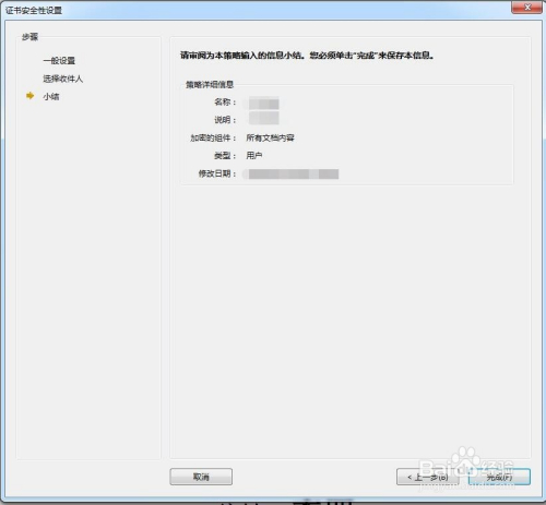 怎么给PDF文件加密