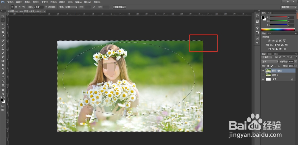 Ps如何羽化图片边缘
