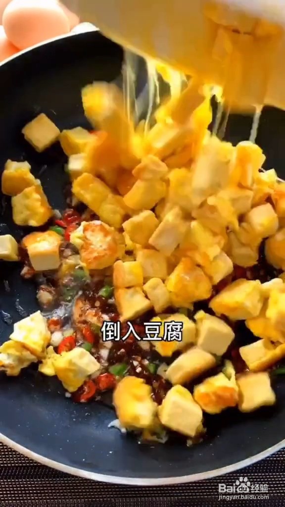 家常炖豆腐的做法