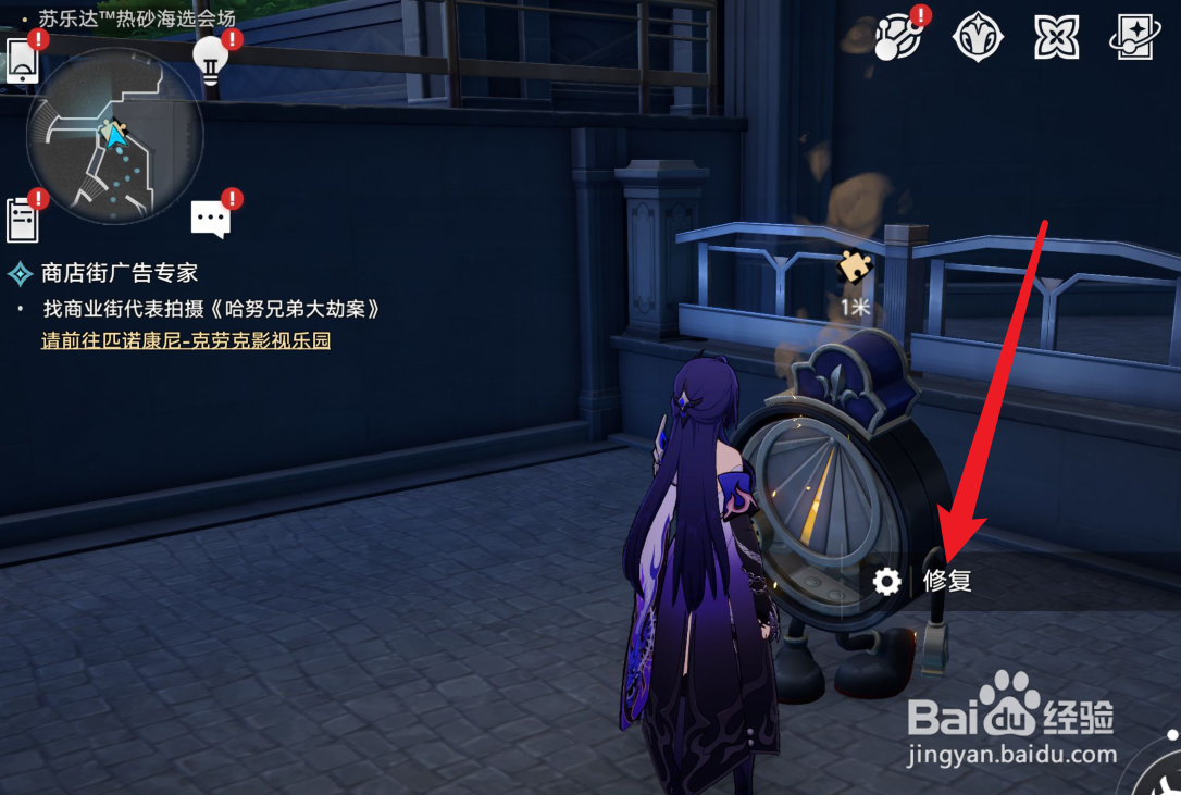 星穹铁道如何修复梦境迷钟