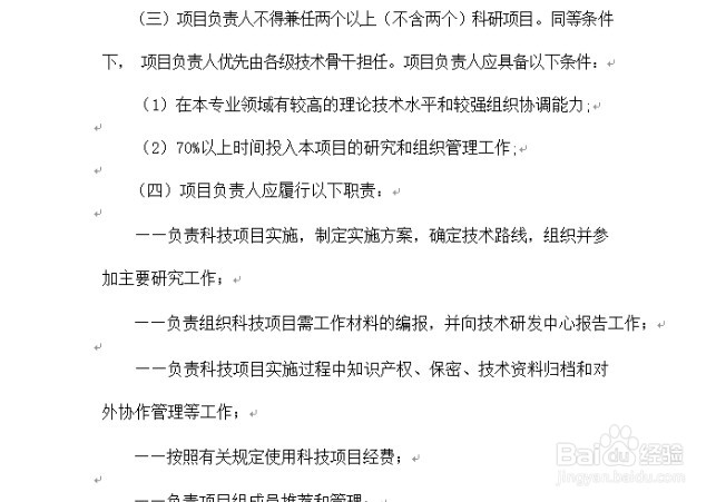 白色底的文件怎么去除水印?