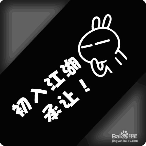 承让了下一句怎么接