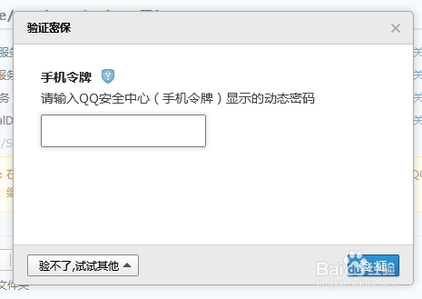 QQ邮箱授权码怎么使用