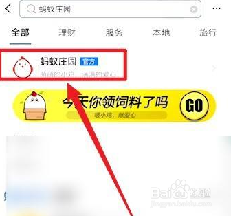 2021蚂蚁庄园9月27日答案最新