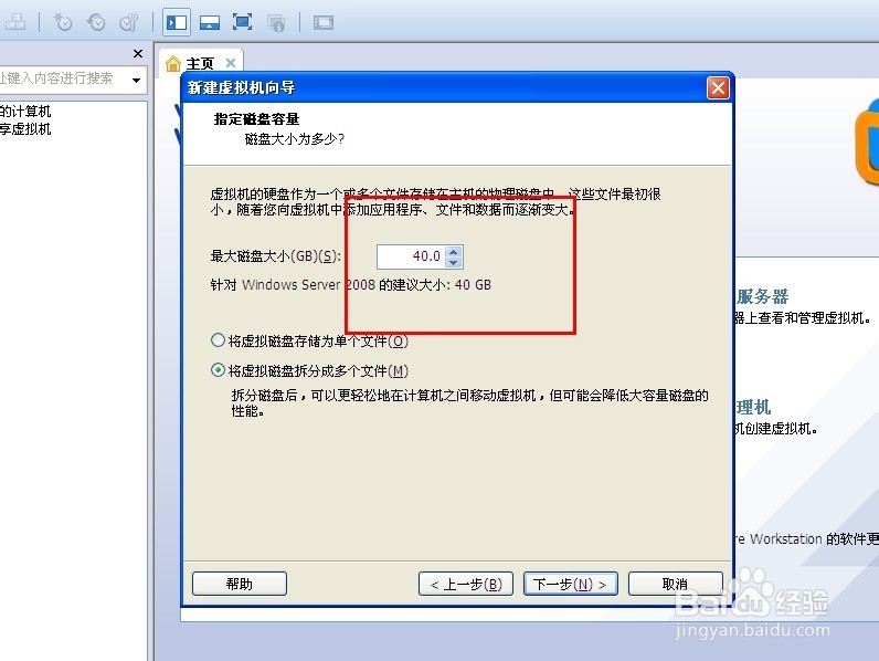 VMWare虚拟机安装创建虚拟机的使用教程