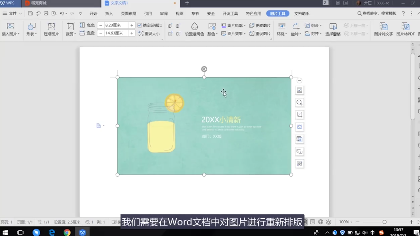 如何通过WPS将图片转成PDF