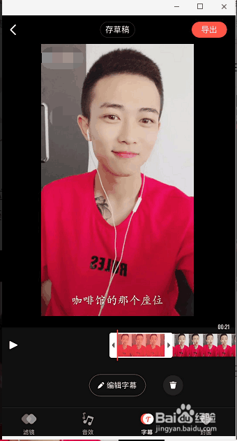 视频怎么加字幕 抖音怎么给视频添加字幕