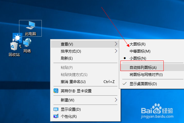 如何让桌面图标随意摆放