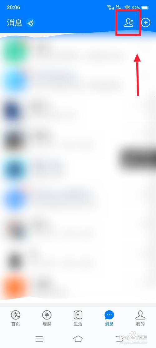 支付宝怎么设置拒绝别人转账?
