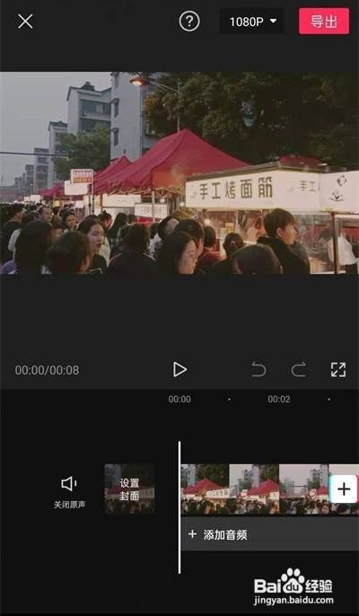 剪映怎样倒放视频？