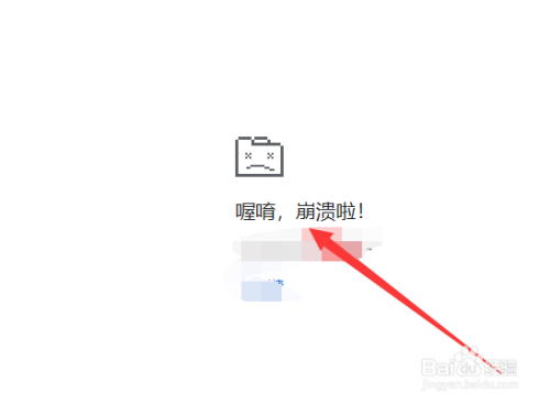 Google Chrome浏览器如何查看后台任务处理器