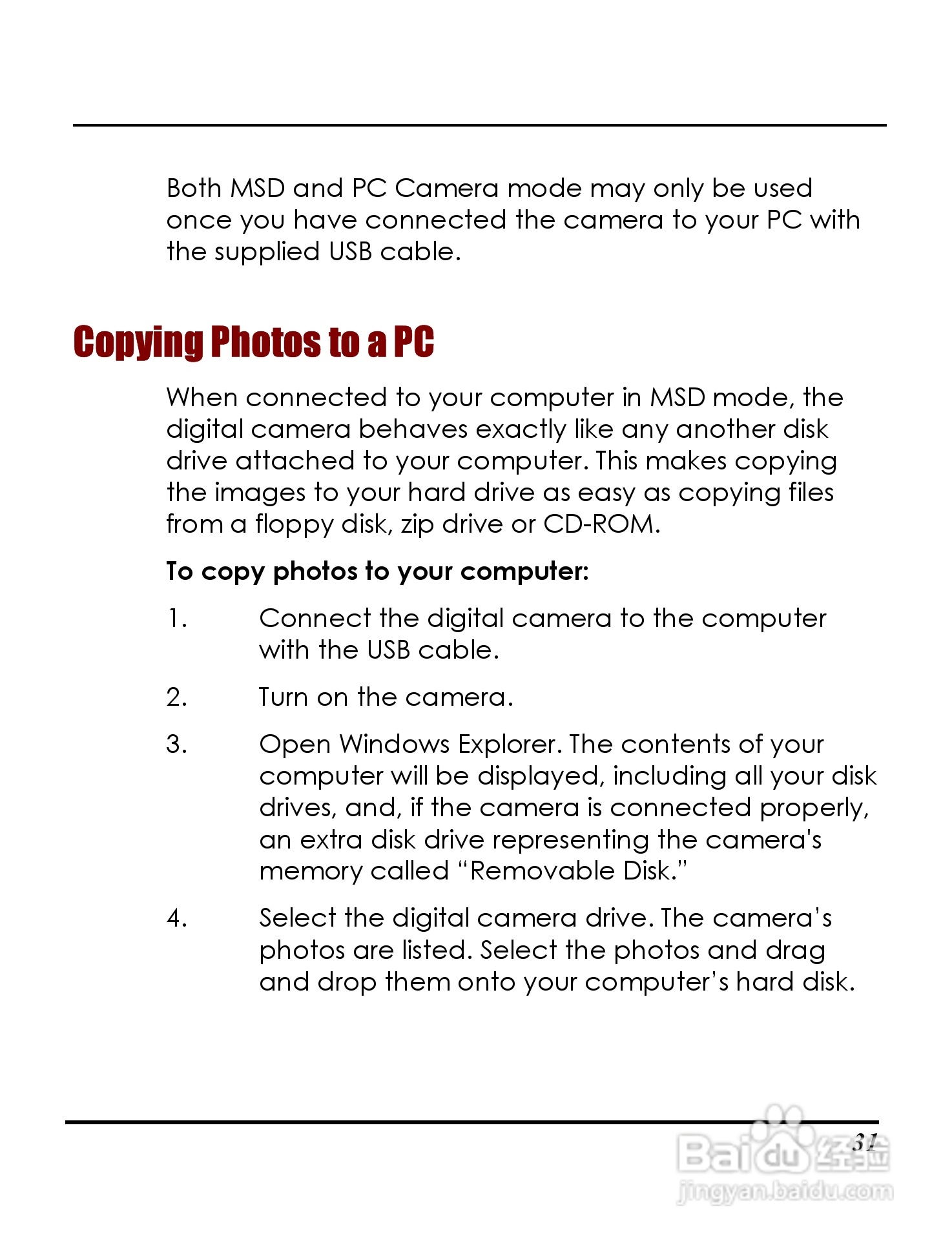 Rollei D20型数码相机说明书:[4]