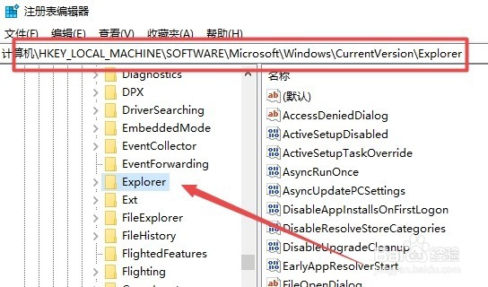 Win10 1709怎么重置截图计数的次数