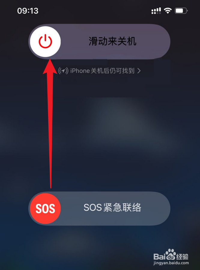 iPhone14怎么关机