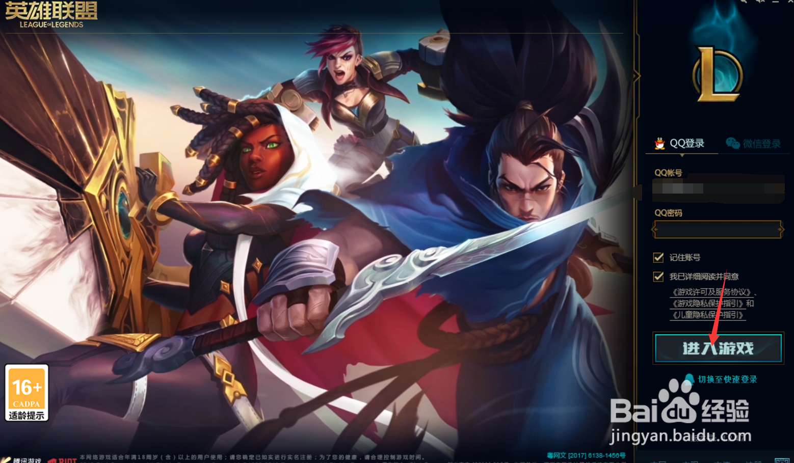 英雄联盟中的皮肤电玩勇者锐雯如何购买?