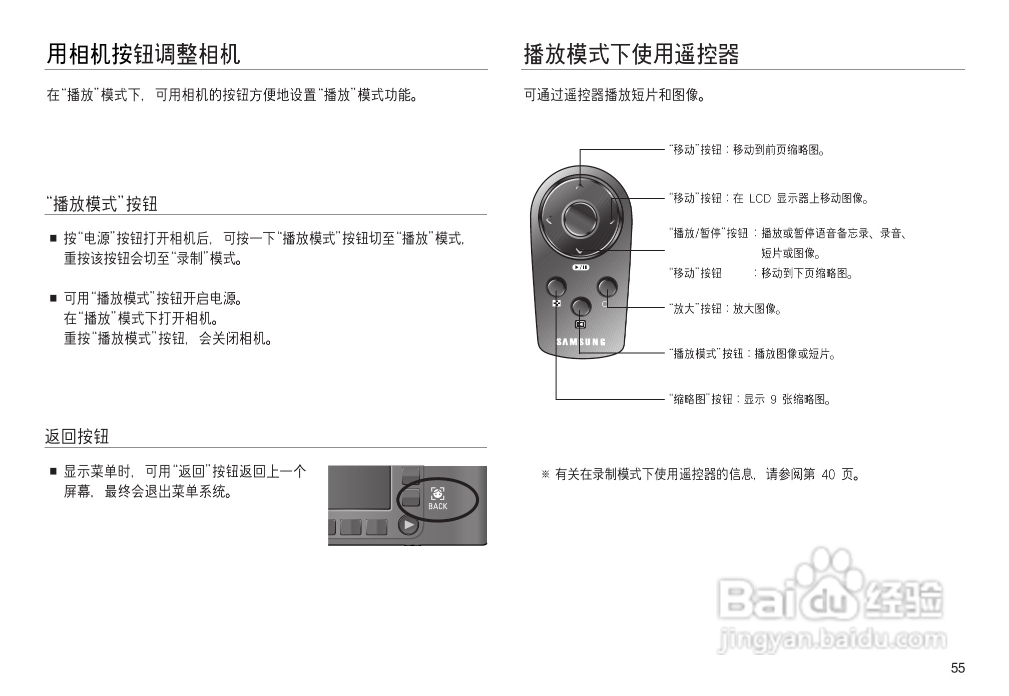 三星NV8数码相机使用说明书:[6]