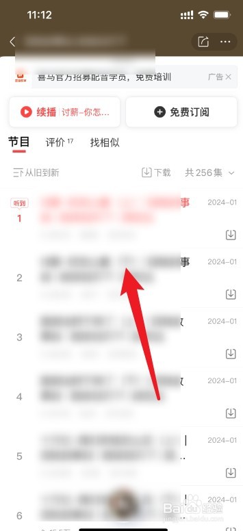 喜马拉雅边听边读在哪里