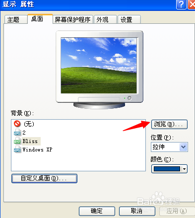 如何更换桌面背景,怎样更换电脑桌面背景图片
