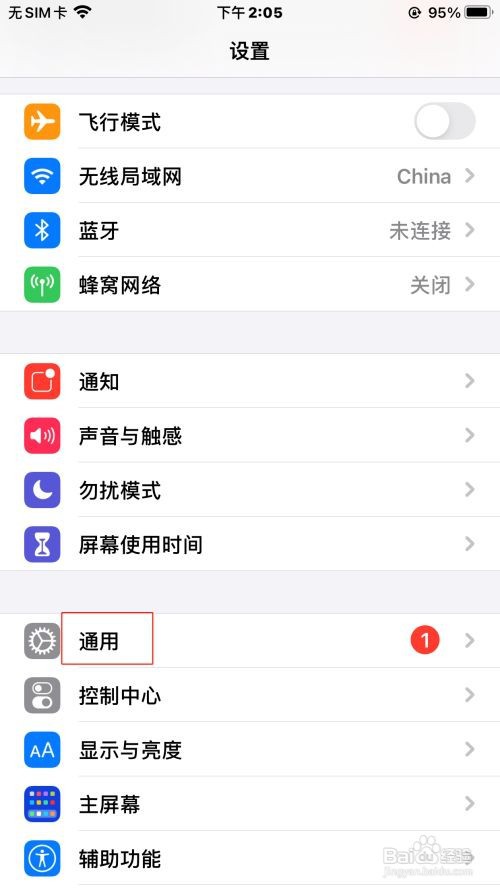 苹果手机仅限联系人的隔空投送功能在哪里开启