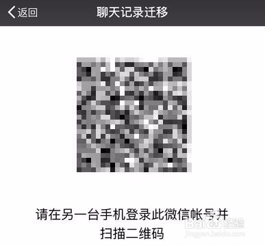 iPhone 6怎样转移微信聊天记录微信聊天备份