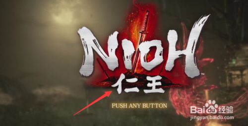 仁王pc大招怎么开