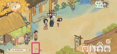 桃源深处有人家如何查看桃源乡宝囡迷踪攻略