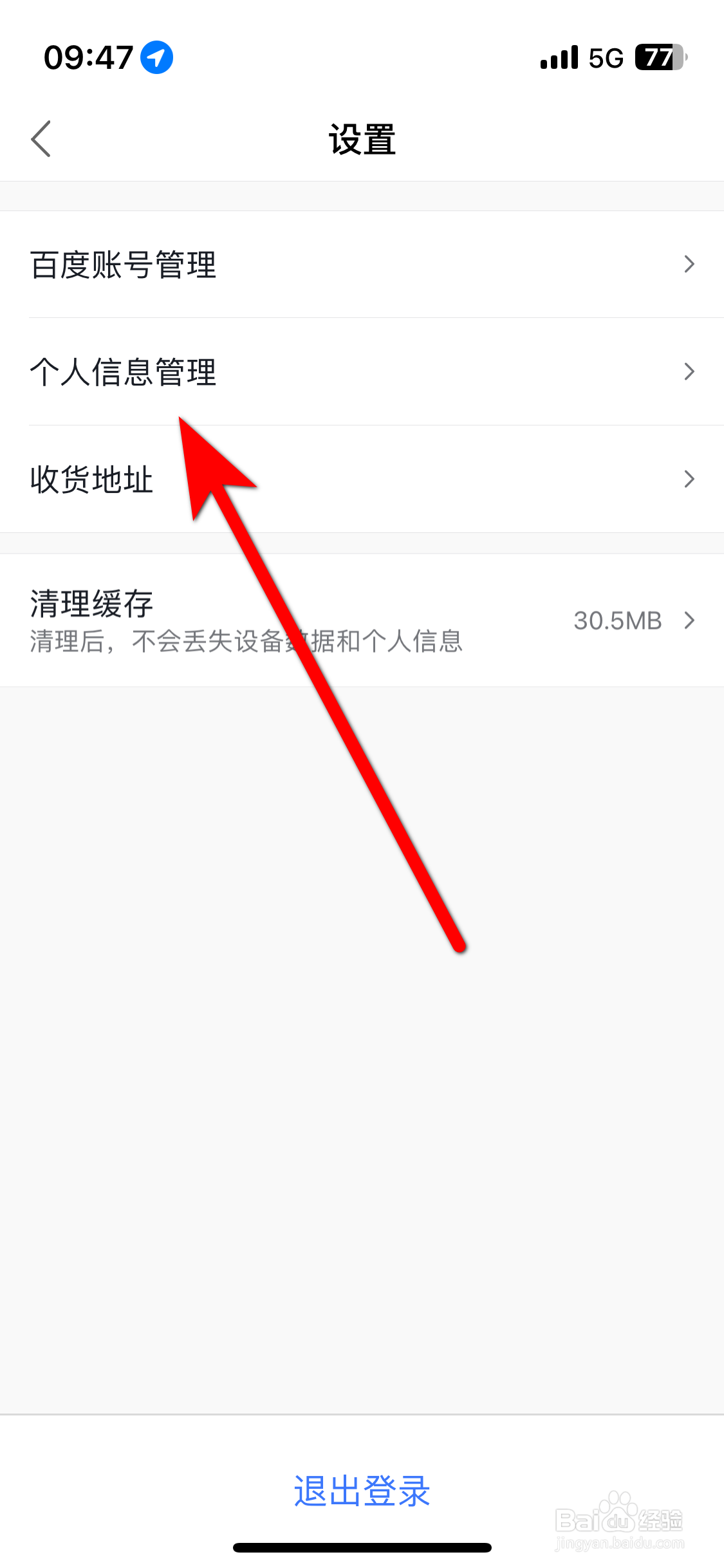 小度如何设置个人生日时间