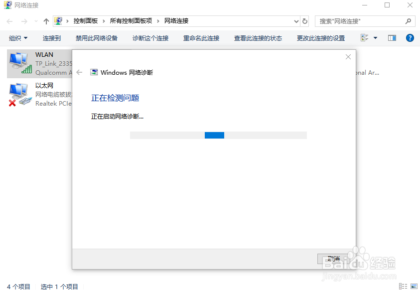 电脑升级win10后连不上网怎么办？