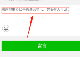 微信公众号评论功能怎么用？