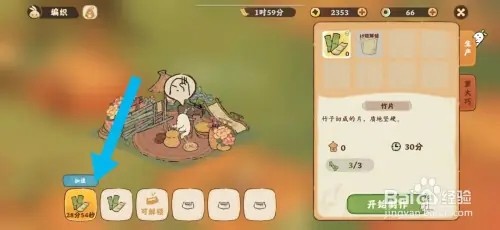 桃源深处有人家如何获得竹片
