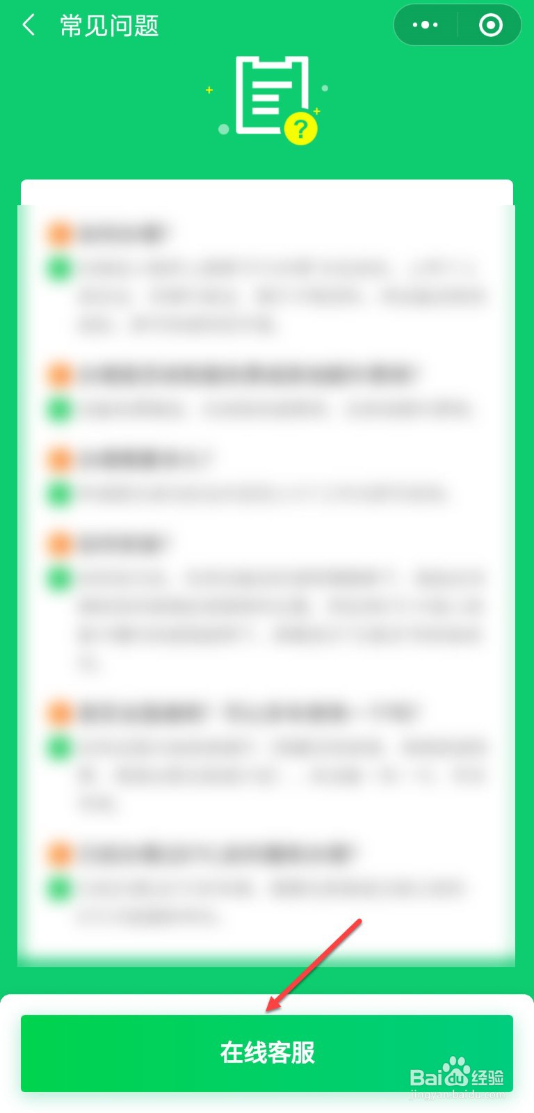 etc出口没扣费过去了怎么办
