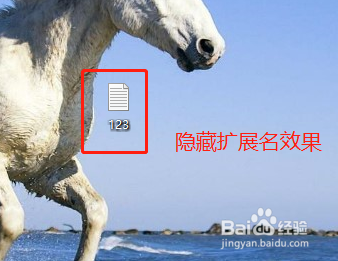 如何隐藏和取消文件的后缀(扩展名)