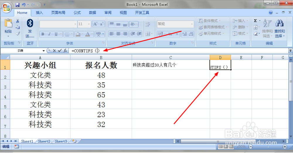 Excel教程:COUNTIFS函数的运用