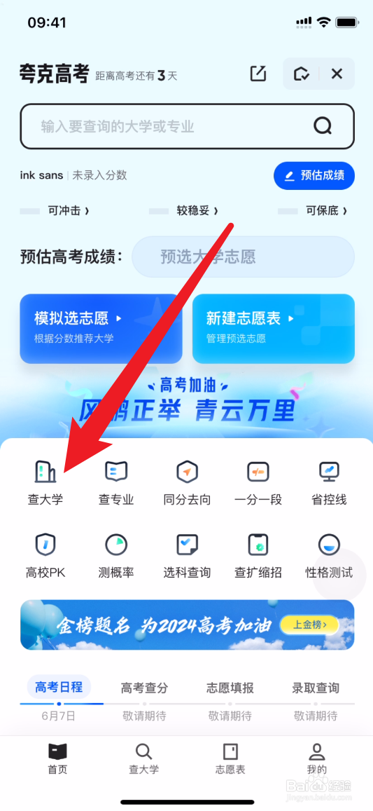 夸克如何查中国科技技术大学特色专业有哪些