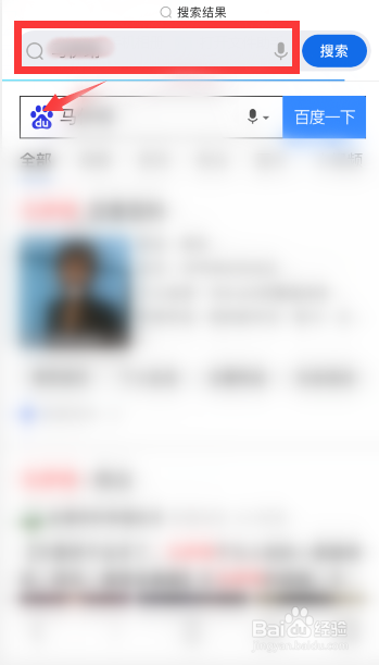 手机qq浏览器怎么设置默认搜索引擎为百度